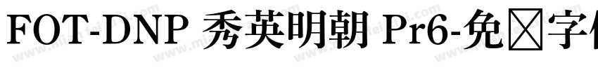 FOT-DNP 秀英明朝 Pr6字体转换